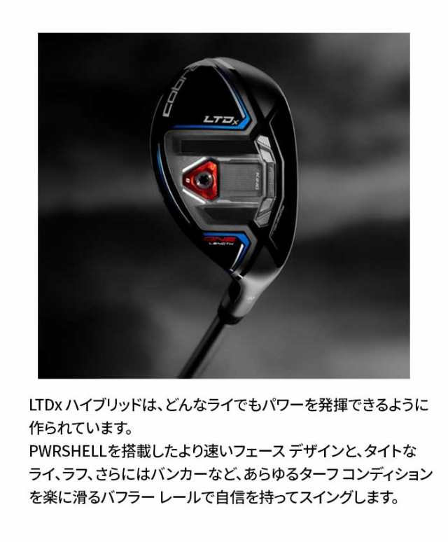 コブラ ユーティリティ KING LTDx ONE LENGTH U3 Tour AD for Cobra UT