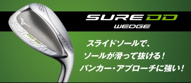 ミズノ Sure Dd Wedge 3本セット 50度 56度 60度 ウェッジ Exsar Ns950gh Ht ゴルフ シュアーディーディー Mizunoの通販はau Pay マーケット ポイント5倍 ゴルフパートナー