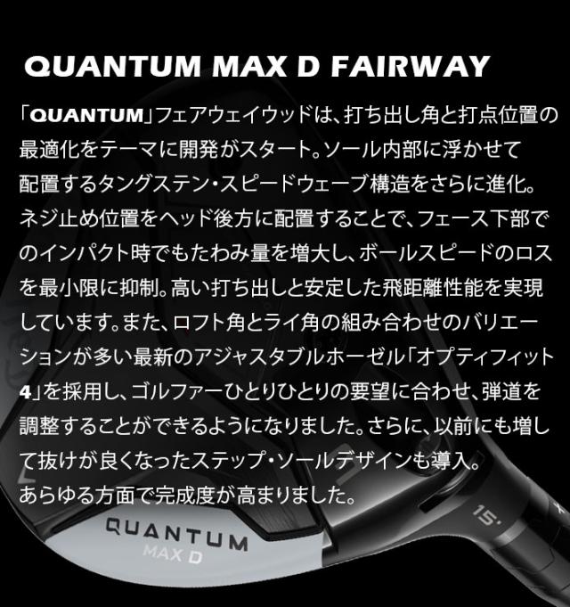 キャロウェイ ゴルフ QUANTUM MAX D フェアウェイウッド メンズ 右利き ATHLEMAX 50 Callaway_2