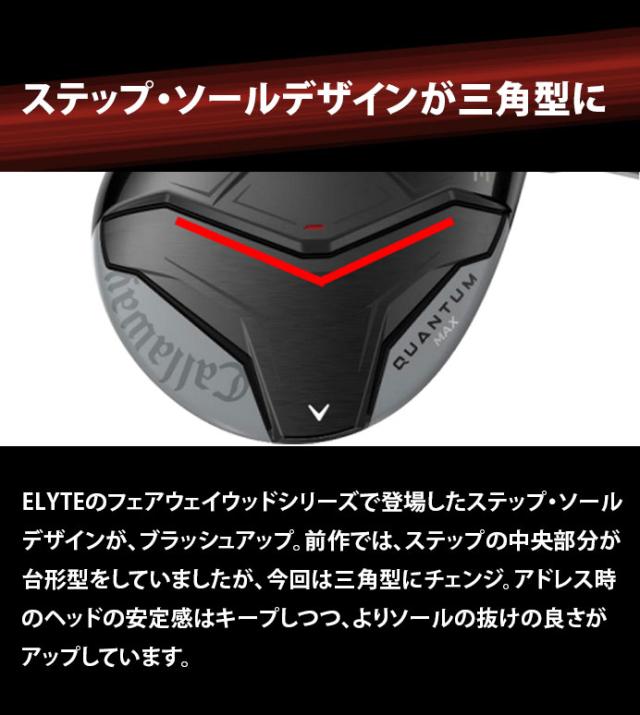 キャロウェイ ゴルフ QUANTUM MAX D フェアウェイウッド メンズ 右利き ATHLEMAX 50 Callaway_5