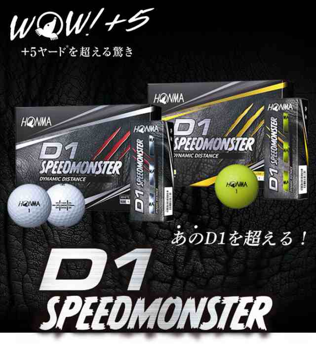 品質証明書付き ホンマ D1 スピードモンスター SPEED MONSTER ５ダース