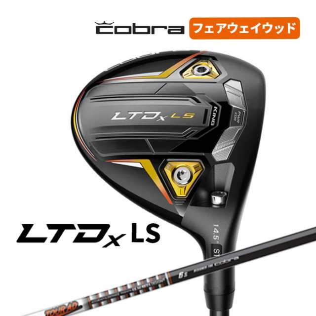 本物の 新品未使用品 Cobra ltdx ls 5w - ゴルフ