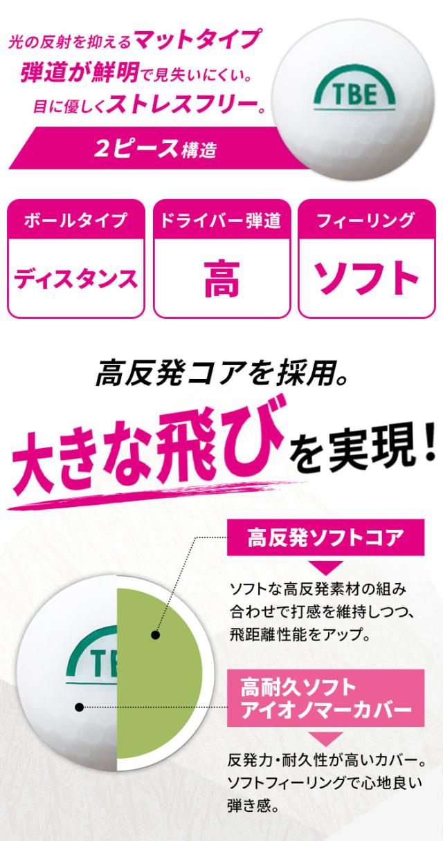 【衝撃12ダースセット まとめ買いがお得！12ダースセット】飛衛門 ゴルフ ボール 12ダース144球入 マットカラー 蛍光 まとめ買い コンペ 景品 2ピース 飛び系 飛距離 ディスタンストビエモン ディスタンス DISTANCE コスパ 安い 安価 TOBIEMON とびえもん 衝撃12ダースセット まとめ買いがお得！12ダースセット】飛衛門 ゴルフ