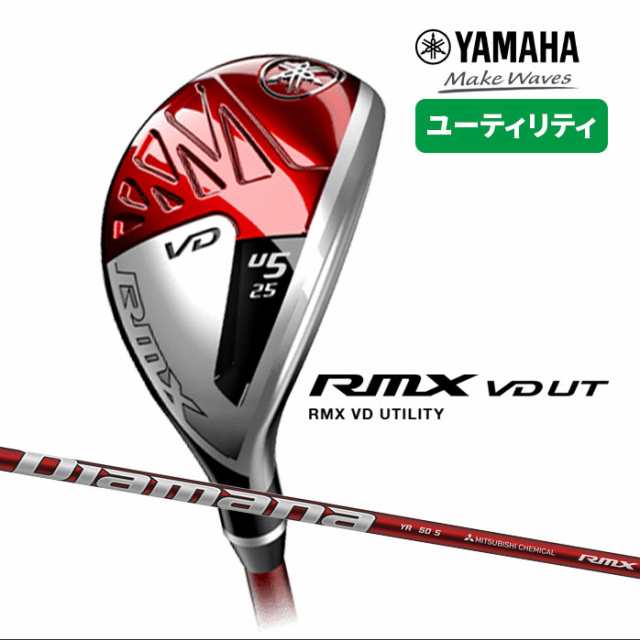 直売新品 YAMAHA RMX VD ユーティリティ Diamana YB 4U 22度 - ゴルフ