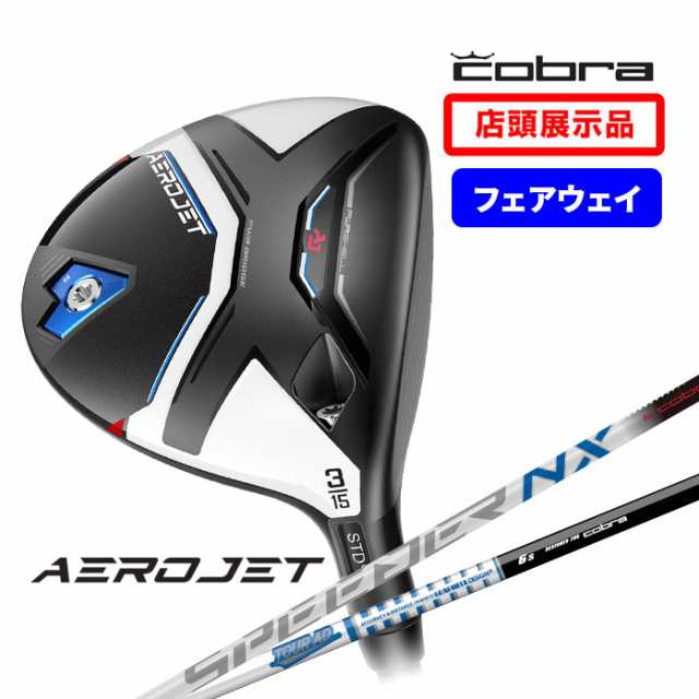 店頭展示品 コブラ Cobra フェアウェイ ウッド エアロジェット AEROJET SPEEDER NX for Cobra AEROJET Tour AD for Cobra AEROJET FW 3W