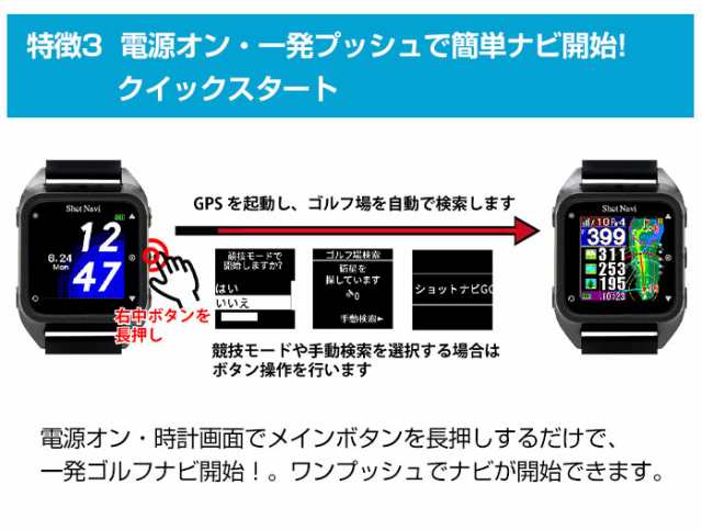 ShotNavi 腕時計型GPSナビ HuG Beyond Lite【ショットナビ】【ハグ ...