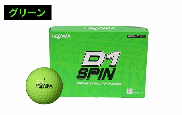 送料無料】ホンマ 本間 D1 SPIN スピン ゴルフボール 2023年