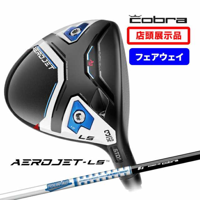 店頭展示品 コブラ Cobra フェアウェイ ウッド エアロジェットLS AEROJET LS Tour AD for Cobra AEROJET FW S SR 3W 5W