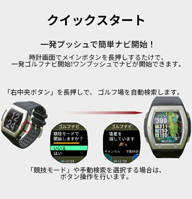 ショットナビ ゴルフ Crest クレスト シルバー ブラック ウォッチ スマート 時計型 測定器 距離計 腕時計 スイング自動検出 飛距離計測 