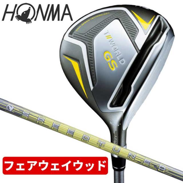 ホンマT WORLD GS フェアウェイウッド 3本セット(3W,5W,7W)