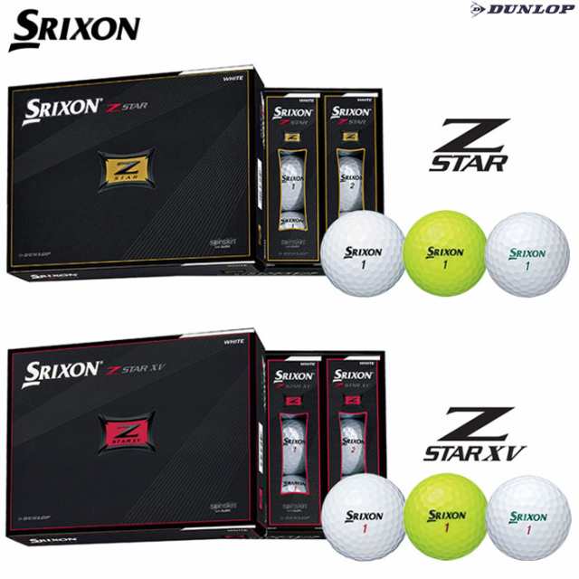 ダンロップ ゴルフ Srixon Z Star Xv 21 ボール スリクソン ホワイト イエロー ロイヤルグリーン 1ダース12球 Dunlopの通販はau Pay マーケット ゴルフパートナー