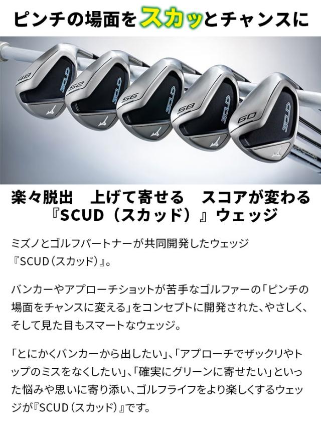 ミズノ SCUD WEDGE スカッド ウェッジ Dynamic Gold 95 S200 ミズノ SCUD WEDGE スカッド ウェッジ Dynamic Gold 95 S200