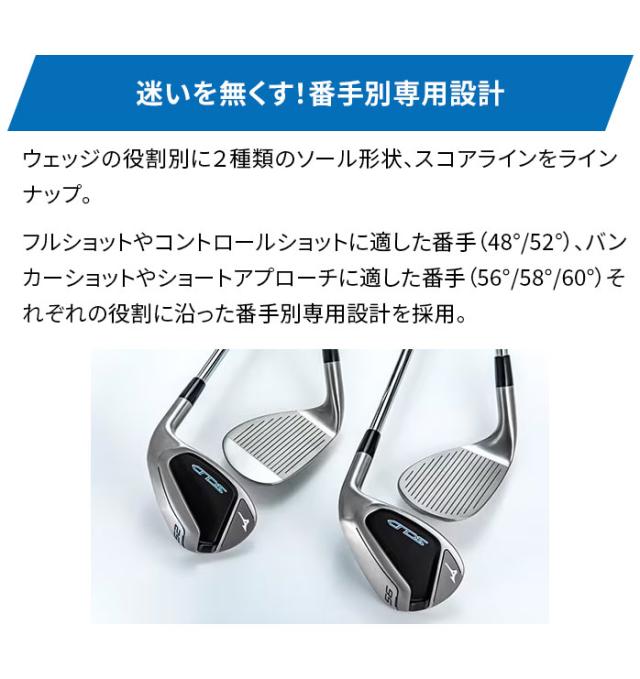 ミズノ SCUD ウェッジ 52度　58度　2本セット　カーボンシャフト ミズノ SCUD ウェッジ 52度 58度 2本セット カーボンシャフト Mizuno