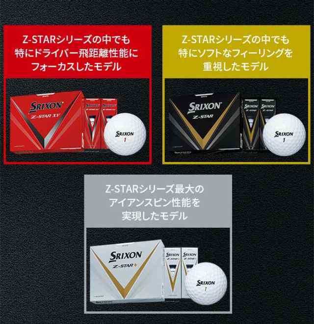 DUNLOP(ダンロップ) ゴルフボール SRIXON DISTANCE - その他