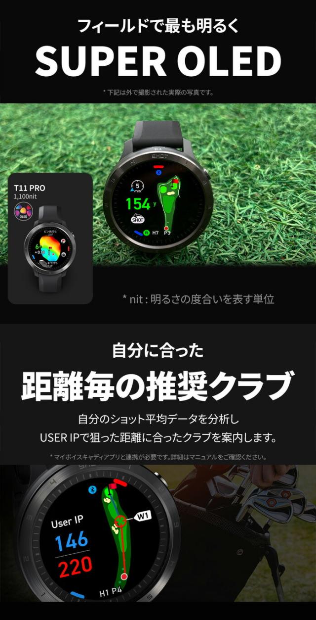 返品OK Voicecaddie ボイスキャディ T11 PRO [ブラック] GPSナビ 