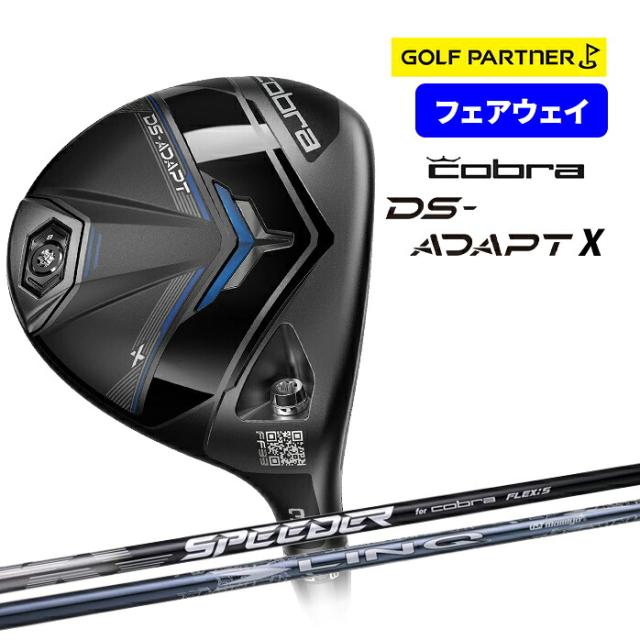 コブラ プーマ ゴルフ DS-ADAPT X フェアウェイウッド SPEEDER NX for Cobra LIN-Q for Cobra FW S SR R cobra puma