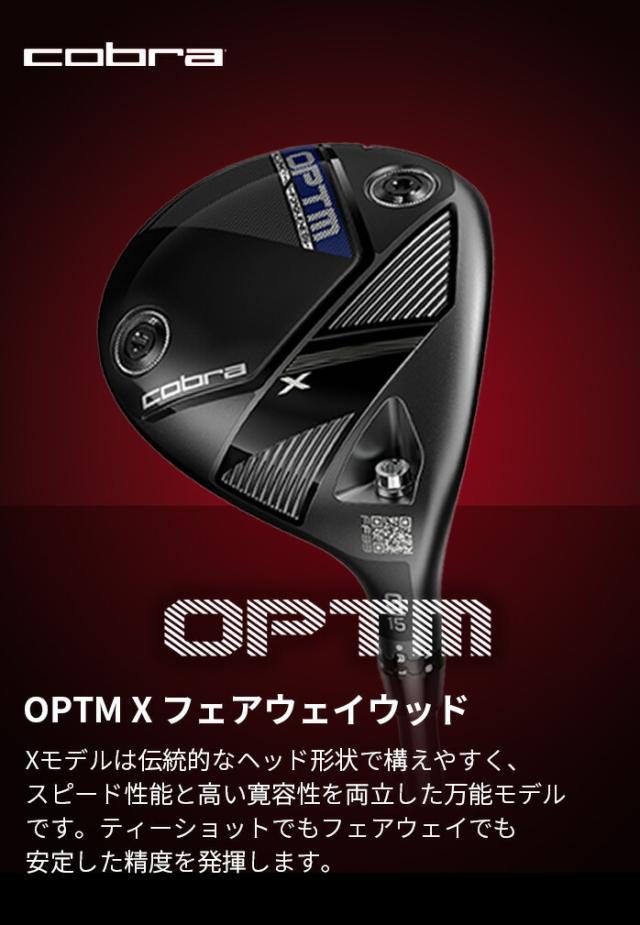 コブラ プーマ ゴルフ OPTM X フェアウェイウッド メンズ 右利き カーボンシャフト LIN-Q for Cobra SPEEDER NX for Cobra Fairway_1