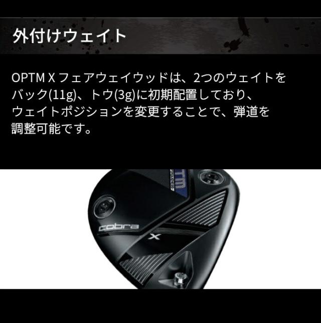 コブラ プーマ ゴルフ OPTM X フェアウェイウッド メンズ 右利き カーボンシャフト LIN-Q for Cobra SPEEDER NX for Cobra Fairway_5