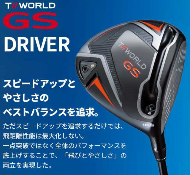 感謝祭 対象商品】 本間 ゴルフ ドライバ— TOUR WORLD GS ツアーワールド SPEED TUNED 48 S