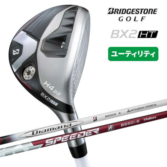 BRIDGESTONE ゴルフ ユーティリティー BX2 HT Diamana BS50 II SPEEDER NX BS50i S SR R ブリヂストン
