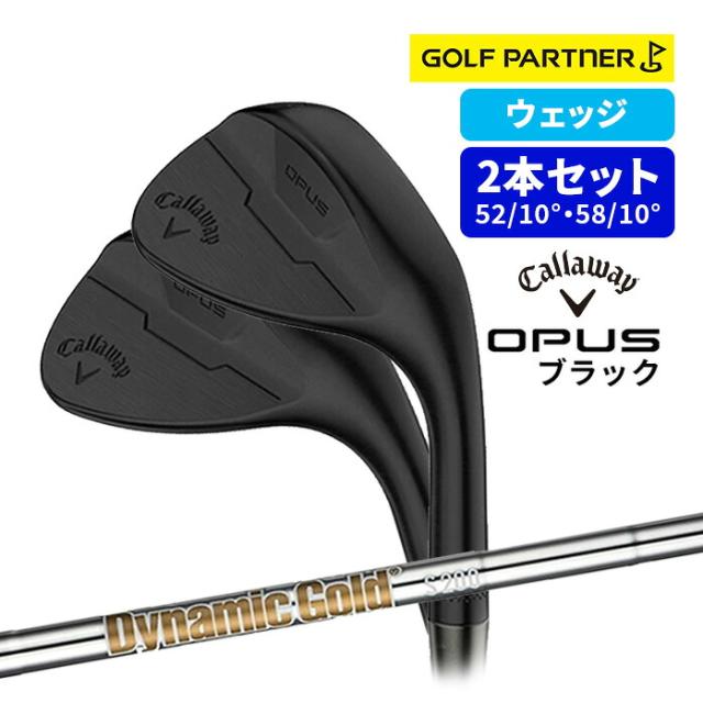 訳アリ品 新品未使用 2本セット売り キャロウェイ OPUS ブラック ウェッジ 52°/10°AW 58°/10°SW ゴルフクラブ Callaway