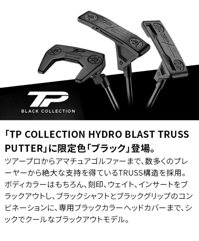 テーラーメイド 限定色 TPコレクション ブラック バンドン TM1 パター