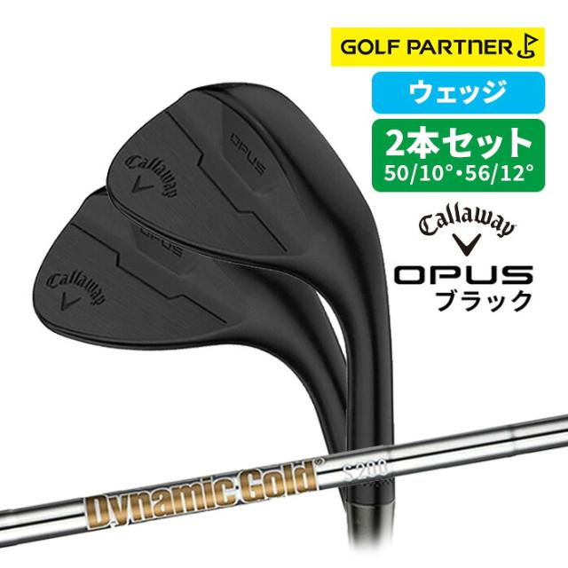 訳アリ品 新品未使用 2本セット売り キャロウェイ OPUS ブラック ウェッジ 50°/10° AW 56°/12° SW ゴルフクラブ Callaway 18,172円