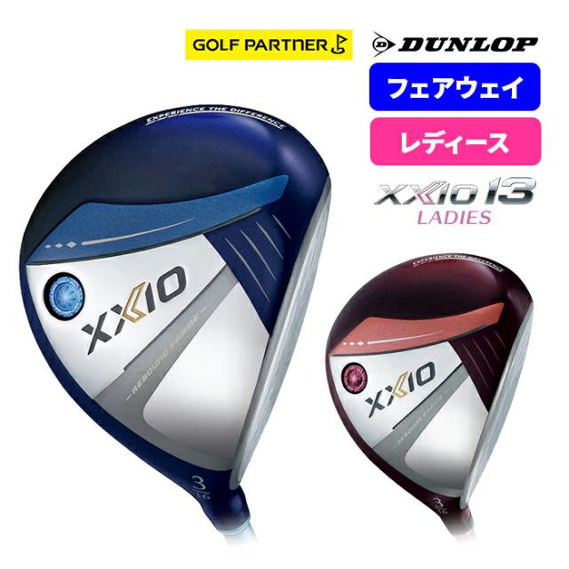 DUNLOP ダンロップ ゼクシオ 13 レディース フェアウェイウッド フェアウェイ ゼクシオ13 MP1300L ブルー ボルドー カーボンシャフト XXIO 13