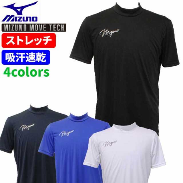 ミズノ ゴルフ 半袖 モックネック シャツ シンプル 筆記体 ロゴ