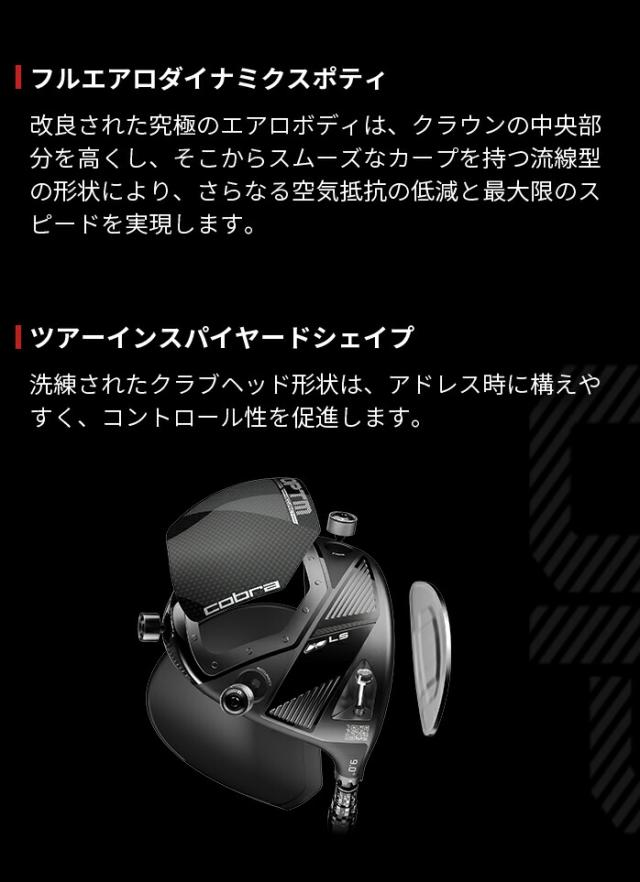 コブラ プーマ ゴルフ OPTM LS ドライバー メンズ 9° 10.5° LIN-Q for Cobra SPEEDER NX for Cobra Driver カーボンシャフト_4