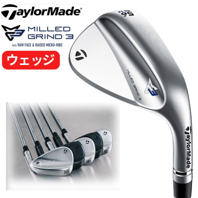 テーラーメイド ゴルフ ウェッジ ミルドグラインド 3 MILLED GRIND WEDGE MG3 クローム ブラック 2021年 モデル ローバウンス ハイバウンス NS PRO MODUS TOUR3 105 Dynamic Gold S200 S メンズ TaylorMade