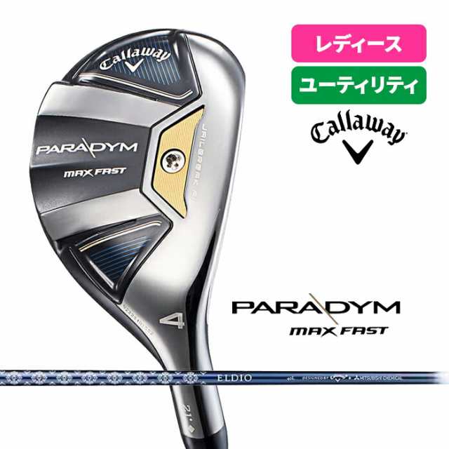 キャロウェイ ゴルフ レディース ユーティリティ PARADYM MAX FAST パラダイム マックス ファスト ELDIO40forCW L 2023年 callaway