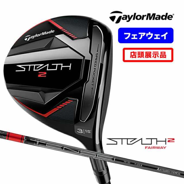 ステルス2 5W フェアウェイウッド 狭かっ