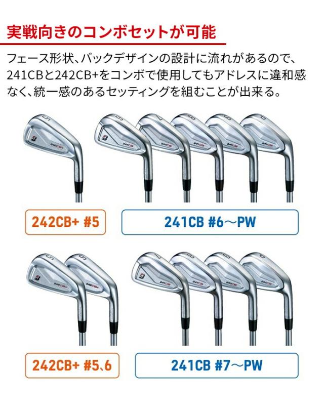 BS 241CB アイアンセット 5本 PW〜6番 シャフトmodus120S BS 241CB