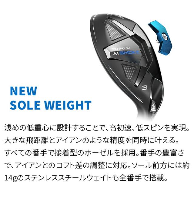 キャロウェイ パラダイム Ai スモーク マックス ファスト ユーティリティ PARADYM Ai SMOKE MAX FAST UT TENSEI 40 for Callawayの通販は