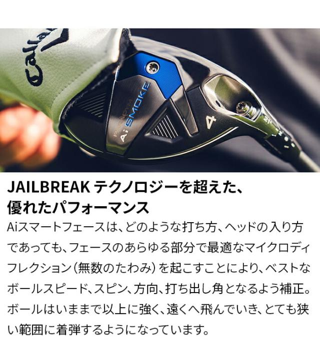 キャロウェイ パラダイム Ai スモーク マックス ファスト ユーティリティ PARADYM Ai SMOKE MAX FAST UT TENSEI 40 for Callawayの通販は