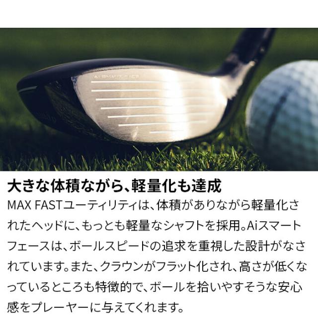 キャロウェイ パラダイム Ai スモーク マックス ファスト ユーティリティ PARADYM Ai SMOKE MAX FAST UT TENSEI 40 for Callawayの通販は