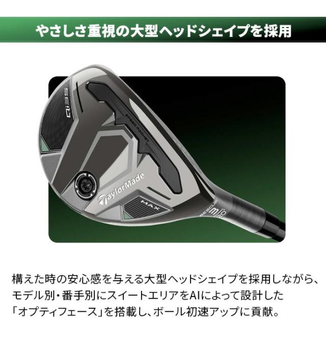 新品 テーラーメイド Qi35レスキュー U3 20° テーラーメイド Qi35 MAX