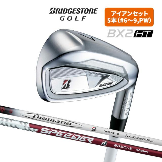 ブリヂストン BRIDGESTONE 213HF 5S アイアンセット IR フレックスS 