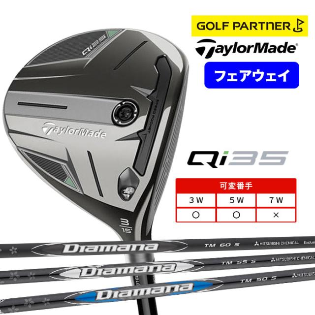 テーラーメイド　qi35 5w純正シャフト 単品 Diamana TM 60 S テーラーメイド qi35 5w純正シャフト 単品 Diamana TM 60 S