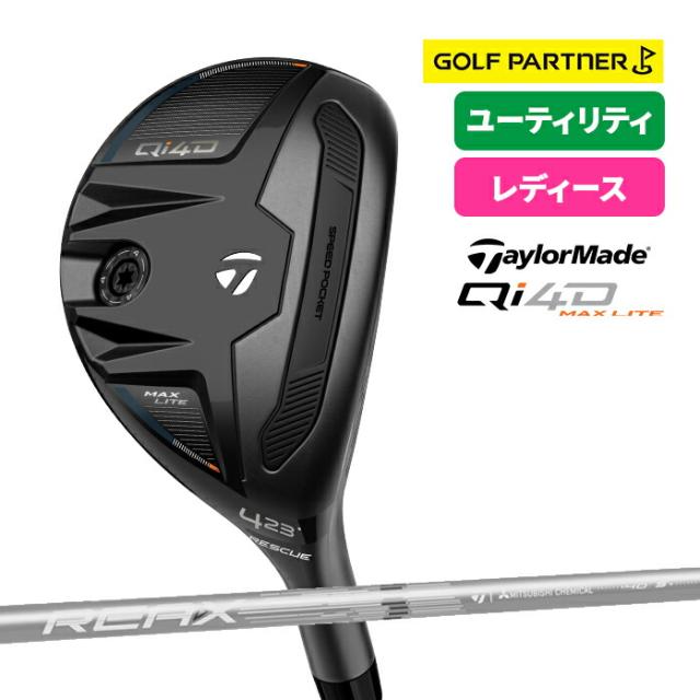 テーラーメイド ゴルフ Qi4D MAX LITE ユーティリティ レディース 右利き カーボンシャフト REAX MR 40 L A TaylorMade