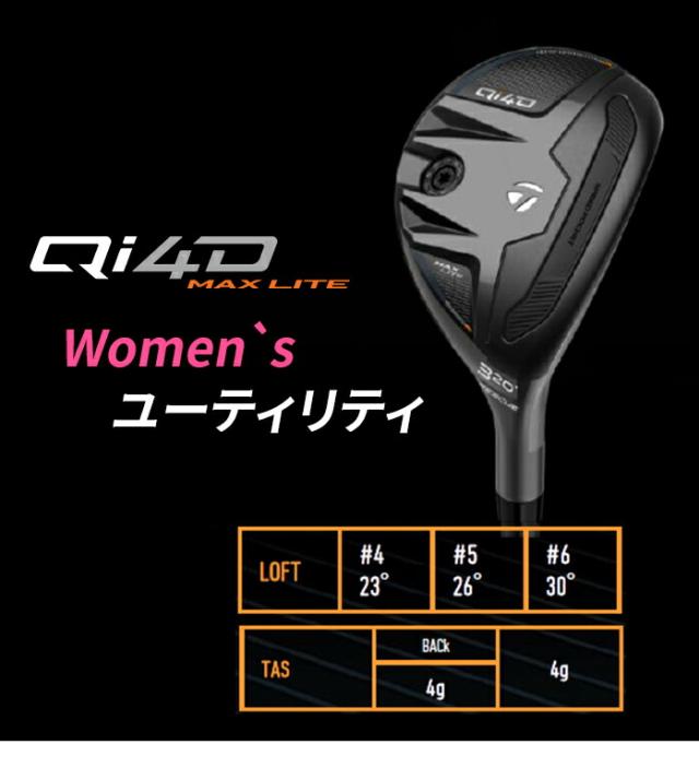 テーラーメイド ゴルフ Qi4D MAX LITE ユーティリティ レディース 右利き カーボンシャフト REAX MR 40 L A TaylorMade