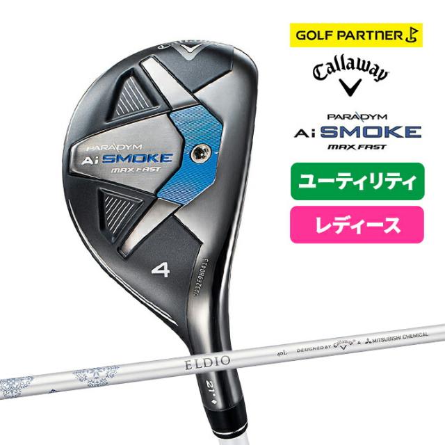 パラダイム MAXFAST レディース H4 フレックス L