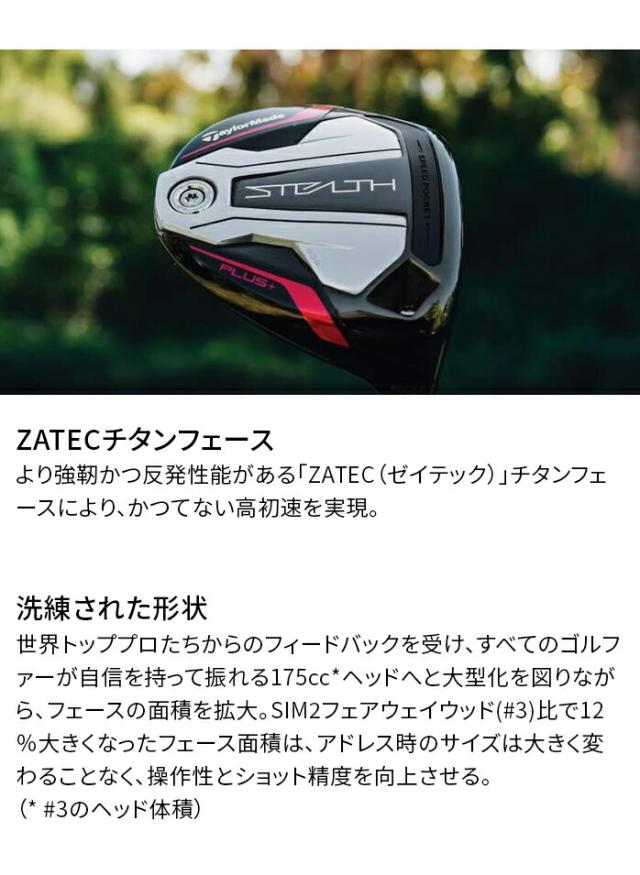 テーラーメイド ステルスプラス フェアウェイウッド ツアーAD UB テーラーメイド ステルスプラス フェアウェイウッド ツアーAD UB