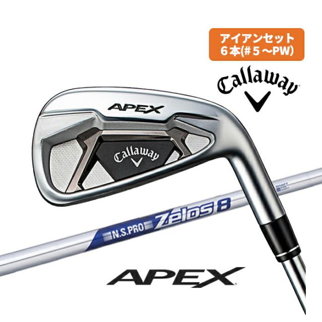 Callaway Apex アイアンセット 5-9 P キャロウェイ メンズ APEX Ti FUSION アイアン 6本組(5-9、PW