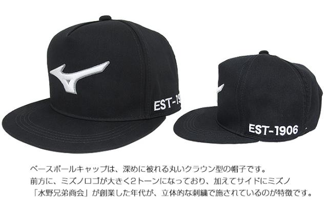 ミズノ ゴルフ フラット デザイン メンズ ゴルフキャップ Mizuno Golf Cap 52jw6059の通販はau Pay マーケット ゴルフ パートナー