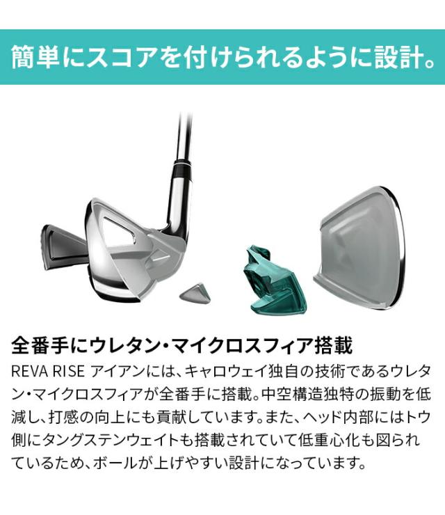 キャロウェイ CALLAWAY レディース アイアンセット REVA RISE アイアン