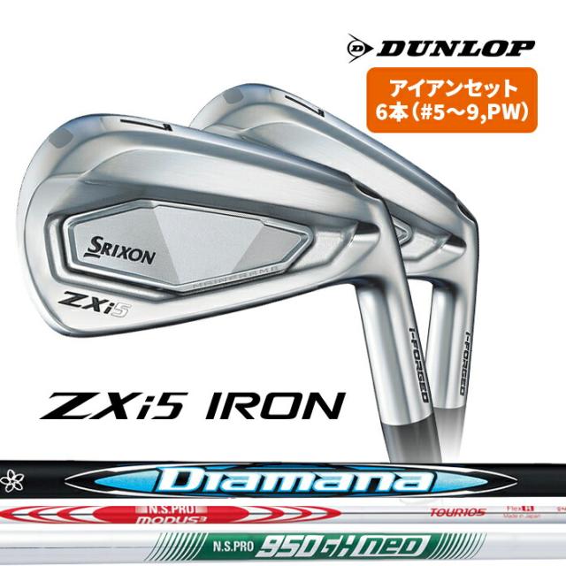 ゴルフクラブ一式 ダンロップ SRIXON ZXi4 5S アイアンセット IR Diamana ZXi 70