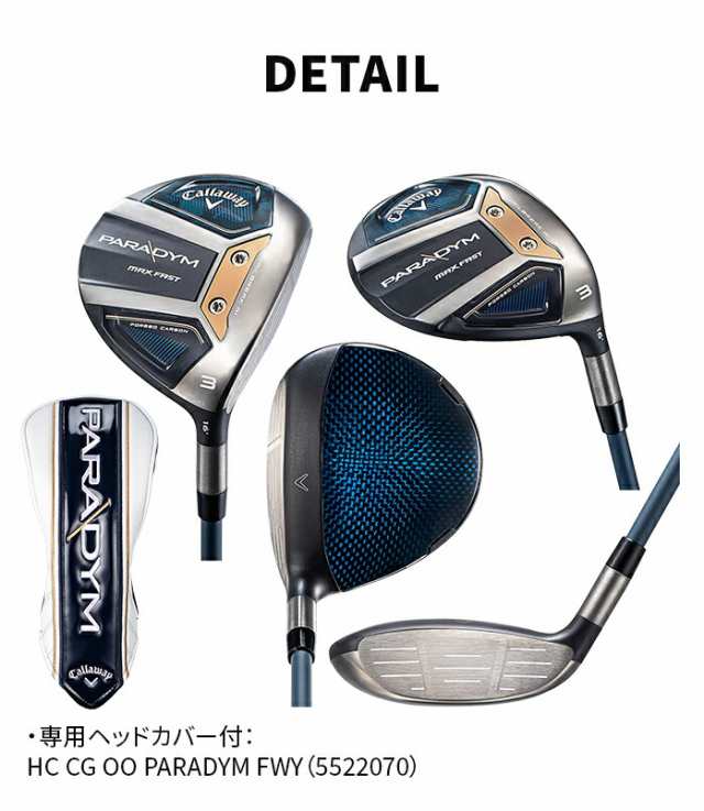 キャロウェイ ゴルフ フェアウェイウッド PARADYM MAX FAST パラダイム マックス ファスト SPEEDER NX 40 for Callaway S SR R 3W 5W 7W 