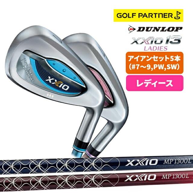 ゼクシオエックス2024アイアン5本セット(6i〜9i、PW) レディース